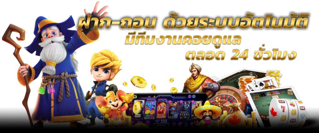 สล็อตเว็บ ตรง ขั้นต่ำ 1 บาท ถอนได้